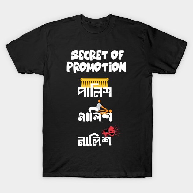 Secret of Promotion Palish Malish Nalish - Bengali Graphic T-Shirt by BonGanze